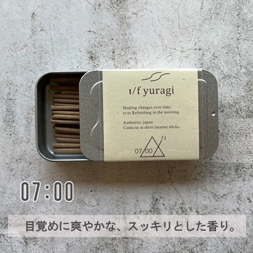 インセンス 1/f yuragi 1/fゆらぎ incense 7:00／13:00／19:00／22:00 30本入 日本製 お香 エフブンノイチ Nez reflet ネ・ルフレ