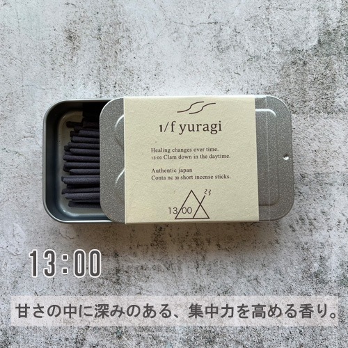 インセンス 1/f yuragi 1/fゆらぎ incense 7:00／13:00／19:00／22:00 30本入 日本製 お香 エフブンノイチ Nez reflet ネ・ルフレ