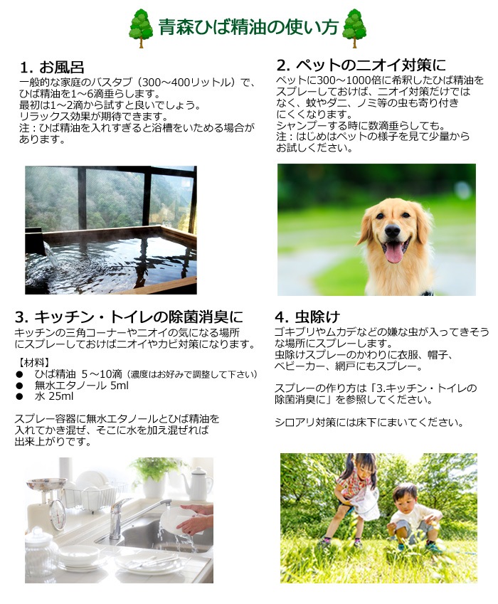 青森ひば 100ml 【エッセンシャルオイル アロマオイル 和精油 樹木系 ひば ヒバ油】【AEAJ表示基準適合認定精油】