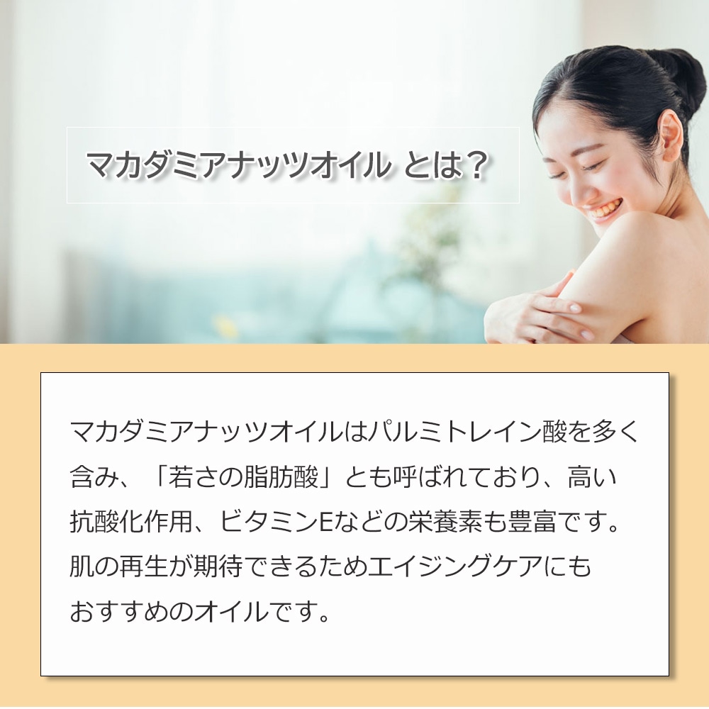 詰め替え用 マカダミアナッツオイル 精製 180ml アルミパウチ入り 100%天然良質 無添加 キャリアオイル ベースオイル マカデミアナッツオイル