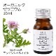 オーガニック ゼラニウム エッセンシャルオイル 10ml アロマオイル 精油 AEAJ認定 天然 有機 Organic