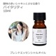 バイタリティ エッセンシャルオイル ブレンド 10ml 箱入り アロマオイル エッセンシャルオイル 精油 アロマ オリジナルブレンド レモングラス ユーカリペパーミント ライム レモンマートル