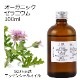 オーガニック ゼラニウム エッセンシャルオイル 100ml アロマオイル 精油 AEAJ認定 天然 有機 Organic 業務用