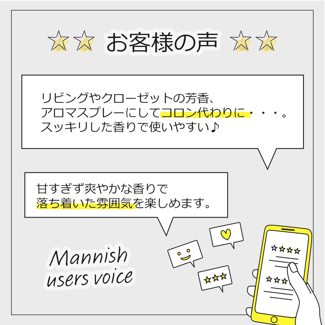 マニッシュ エッセンシャルオイルブレンド 10ml×5本 (ラベルなし) アロマ エッセンシャルオイル アロマオイル 精油 オリジナルブレンド ラベンダーフレンチ シダーウッドアトラス ベルガモット ジュニパーベリー