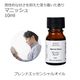 マニッシュ エッセンシャルオイルブレンド 10ml 箱入り アロマ エッセンシャルオイル アロマオイル 精油 オリジナルブレンド ラベンダーフレンチ シダーウッドアトラス ベルガモット ジュニパーベリー