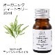 オーガニック ティートゥリー エッセンシャルオイル 10ml アロマオイル 精油 ティーツリー ティートリー AEAJ認定 天然 有機 Organic