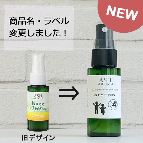 アロマスプレー おそとでアロマ 30ml ジェル状スプレー 天然100％ 科学的な虫除け剤を不使用 ディート不使用 ディートフリー 植物由来 天然由来成分 電解還元性イオン水 アルコール未使用
