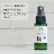 アロマスプレー おそとでアロマ 30ml ジェル状スプレー 天然100％ 科学的な虫除け剤を不使用 ディート不使用 ディートフリー 植物由来 天然由来成分 電解還元性イオン水 アルコール未使用