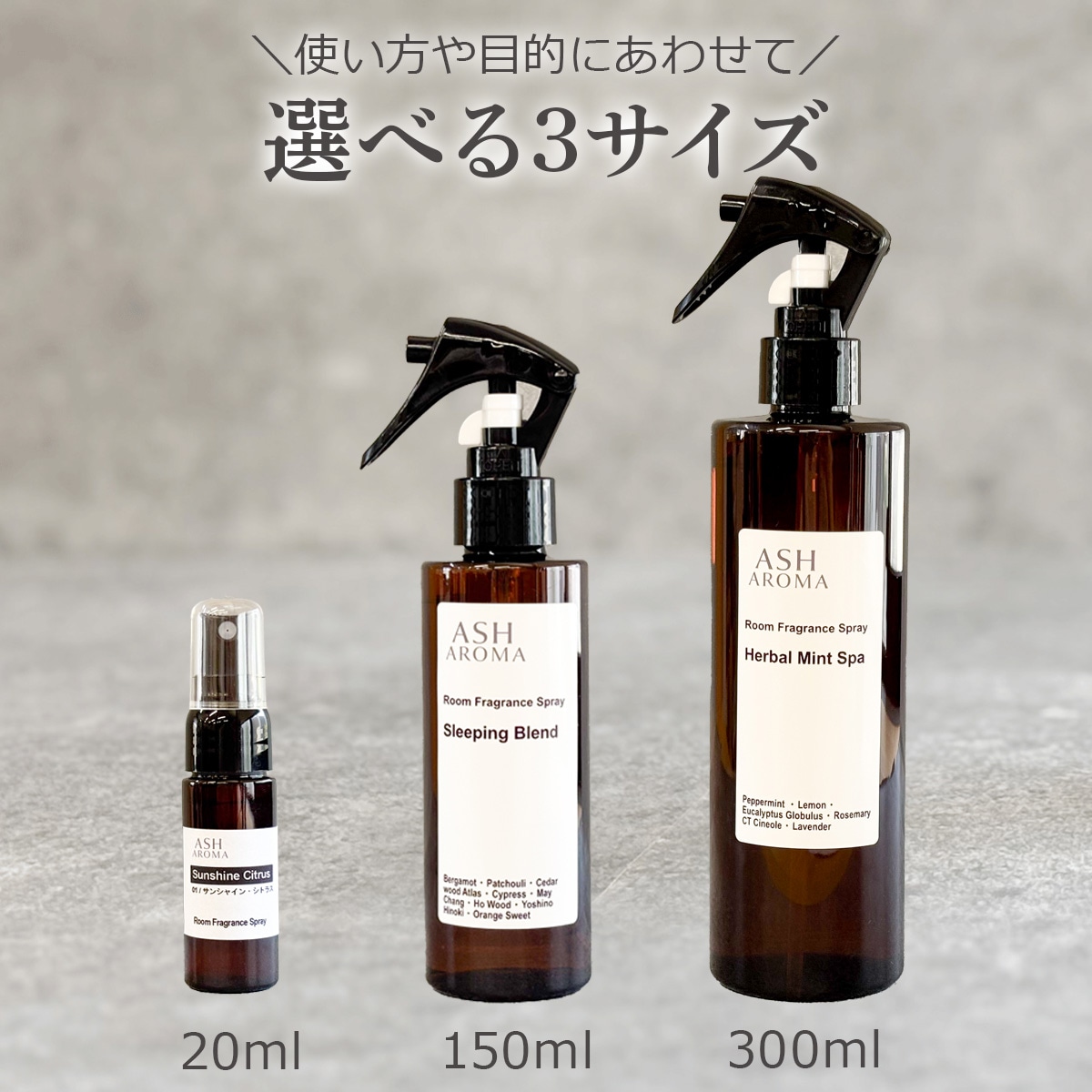03 / ハーバル・ミント・スパ　Herbal Mint Spa 20ml ルームフレグランススプレー 1本入 ASH AROMA
