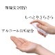きよめ香 携帯用アルコールスプレー 30ml 携帯 アルコール75％ 保湿成分配合 ハンドスプレー 日本製