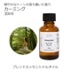 カーミング エッセンシャルオイル ブレンド 30ml アロマオイル エッセンシャルオイル 精油 アロマ オリジナルブレンド マンダリン シダーウッドアトラス ベルガモット クラリセージ ラバンジン ベチパー