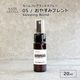 05 / おやすみブレンド　Sleeping Blend 20ml ルームフレグランススプレー 1本入 ASH AROMA