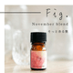 【11月特別企画】 Fig エッセンシャルオイル ブレンド精油 5ml 遮光瓶 ドロッパー付き 期間限定 ASH AROMA