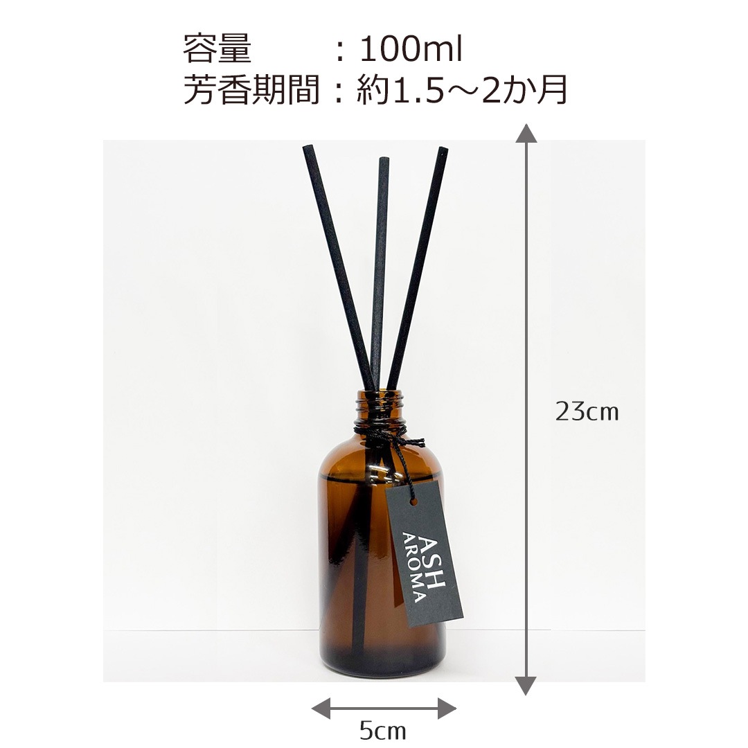 天然アロマ リードディフューザー サンシャイン・シトラス　Sunshine Citrus   ASH AROMA 【送料無料】