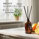 天然アロマ リードディフューザー サンシャイン・シトラス　Sunshine Citrus   ASH AROMA 【送料無料】