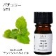 パチュリー 5ml 【エッセンシャルオイル アロマオイル 精油 パチュリ パチョリ エキゾチック系】【AEAJ表示基準適合認定精油】