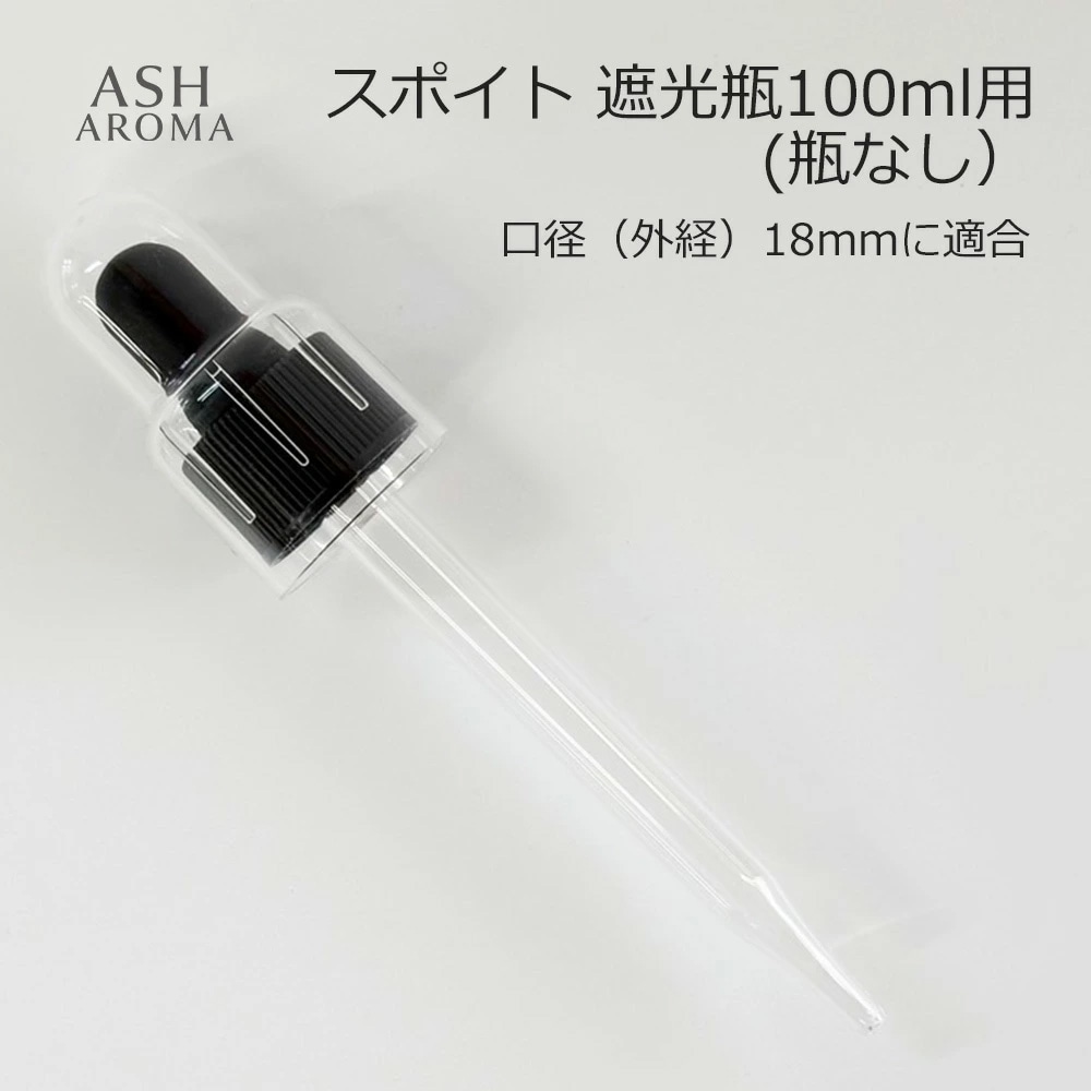 遮光瓶 クラフト用 アロマ 香水 【公式通販】