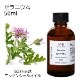 ゼラニウム 50ml 【エッセンシャルオイル アロマオイル 精油 フローラル系】【AEAJ表示基準適合認定精油】