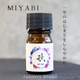 【1月特別企画・期間限定】 雅 MIYABI エッセンシャルオイル ブレンド精油 5ml 遮光瓶 ドロッパー付き ASH AROMA