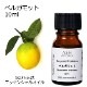 ベルガモット 10ml 【エッセンシャルオイル アロマオイル 精油 柑橘系】【AEAJ表示基準適合認定精油】