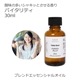 バイタリティ エッセンシャルオイル ブレンド 30ml アロマオイル エッセンシャルオイル 精油 アロマ オリジナルブレンド レモングラス ユーカリペパーミント ライム レモンマートル