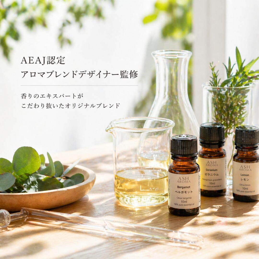 【8月特別企画・期間限定】 Summer Mist エッセンシャルオイル ブレンド精油 5ml 遮光瓶 ドロッパー付き ASH AROMA