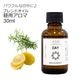 Day （昼用）アロマブレンドオイル 30ml　【アロマオイル エッセンシャルオイル 精油】  TVと同じ配合比率 天然100％ アロマ 業務用 ブレンドオイル レモン ローズマリー