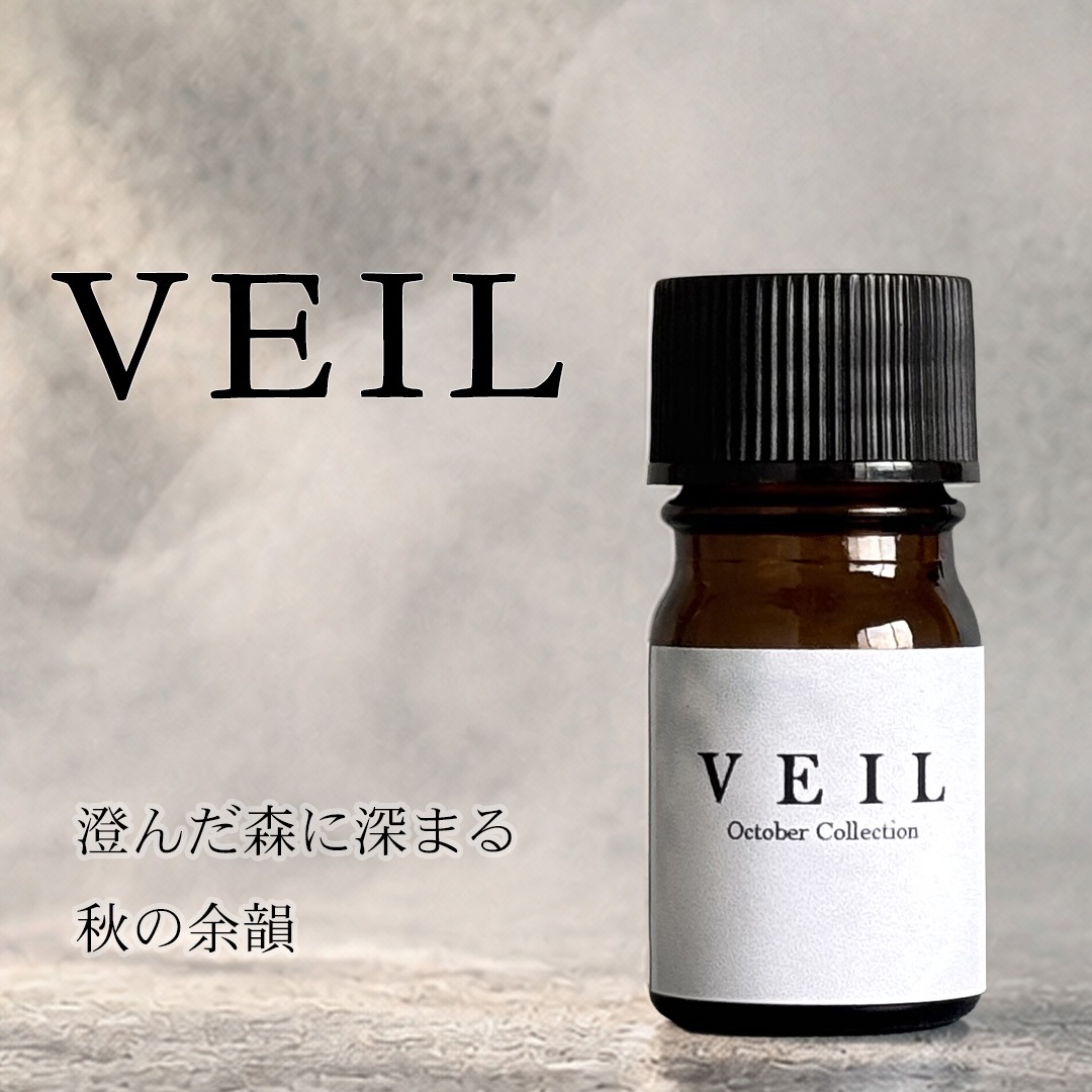 VEIL エッセンシャルオイル ブレンド精油 5ml 遮光瓶 ドロッパー付き 10月の特別企画 期間限定 ASH AROMA