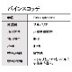 オーガニック パインスコッチ エッセンシャルオイル 100ml アロマオイル 精油 松 AEAJ認定 天然 有機 Organic 業務用