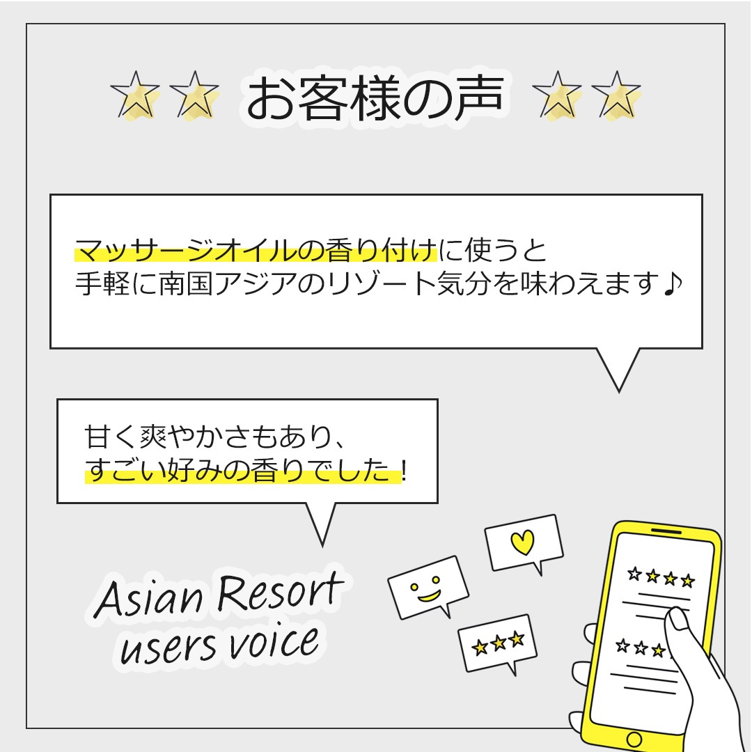 アジアンリゾート エッセンシャルオイルブレンド 30ml アロマオイル エッセンシャルオイル 精油 アロマ オリジナルブレンド イランイラン3ｒｄ グレープフルーツ バジルスイート プチグレン マンダリン