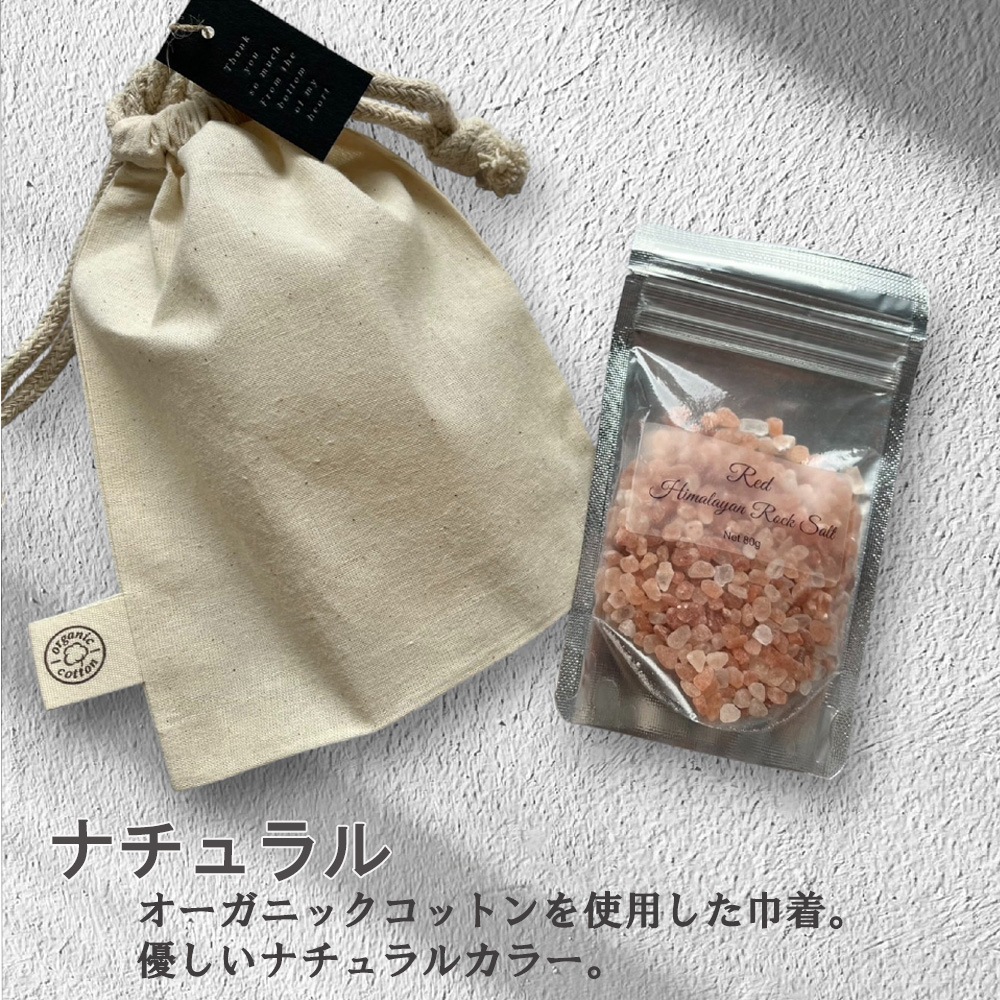 サンキュー(39)セット 6種のヒマラヤ岩塩 2色の巾着から選べる 食塩 バスソルトベース 塩 岩塩 食用 お試し プチギフト 挨拶 引っ越し 内祝い お配り お見舞い 母の日