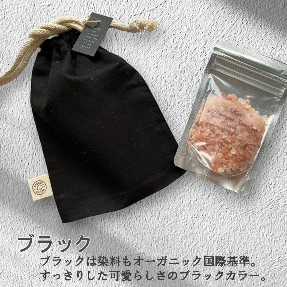 サンキュー(39)セット 6種のヒマラヤ岩塩 2色の巾着から選べる 食塩 バスソルトベース 塩 岩塩 食用 お試し プチギフト 挨拶 引っ越し 内祝い お配り お見舞い 母の日