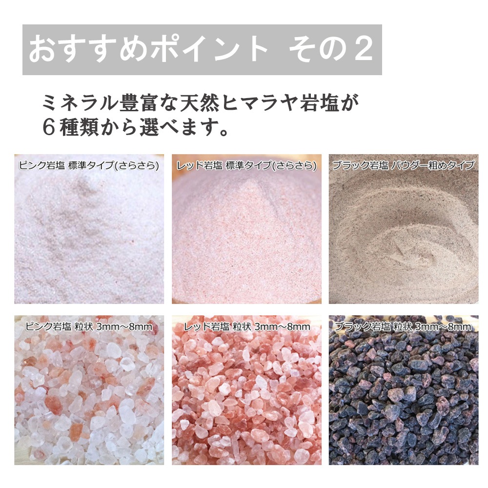 サンキュー(39)セット 6種のヒマラヤ岩塩 2色の巾着から選べる 食塩 バスソルトベース 塩 岩塩 食用 お試し プチギフト 挨拶 引っ越し 内祝い お配り お見舞い 母の日