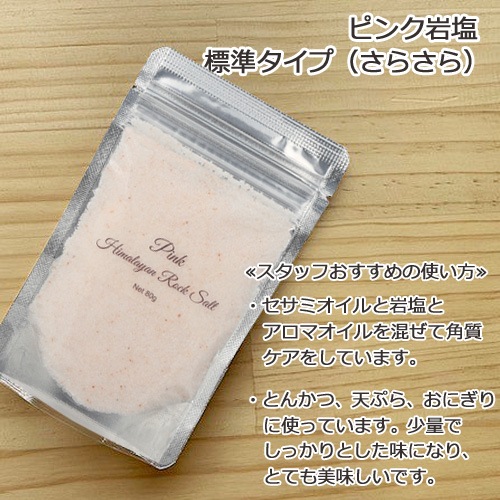 サンキュー(39)セット 6種のヒマラヤ岩塩 2色の巾着から選べる 食塩 バスソルトベース 塩 岩塩 食用 お試し プチギフト 挨拶 引っ越し 内祝い お配り お見舞い 母の日