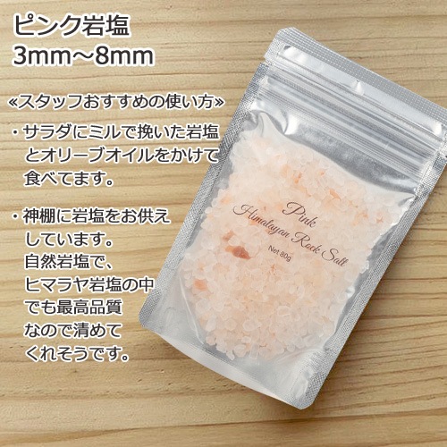 サンキュー(39)セット 6種のヒマラヤ岩塩 2色の巾着から選べる 食塩 バスソルトベース 塩 岩塩 食用 お試し プチギフト 挨拶 引っ越し 内祝い お配り お見舞い 母の日