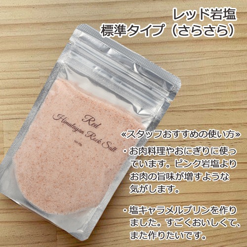 サンキュー(39)セット 6種のヒマラヤ岩塩 2色の巾着から選べる 食塩 バスソルトベース 塩 岩塩 食用 お試し プチギフト 挨拶 引っ越し 内祝い お配り お見舞い 母の日