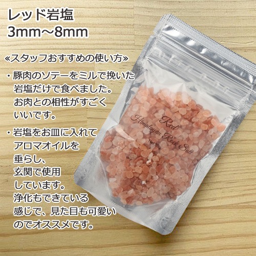 サンキュー(39)セット 6種のヒマラヤ岩塩 2色の巾着から選べる 食塩 バスソルトベース 塩 岩塩 食用 お試し プチギフト 挨拶 引っ越し 内祝い お配り お見舞い 母の日