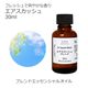 エアスカッシュ エッセンシャルオイル ブレンド 30ml 風邪 インフルエンザ 花粉 アロマオイル エッセンシャルオイル 精油 アロマ オリジナルブレンド ベルガモット メイチャン レモン ティートゥリー ローズマリーシネオール