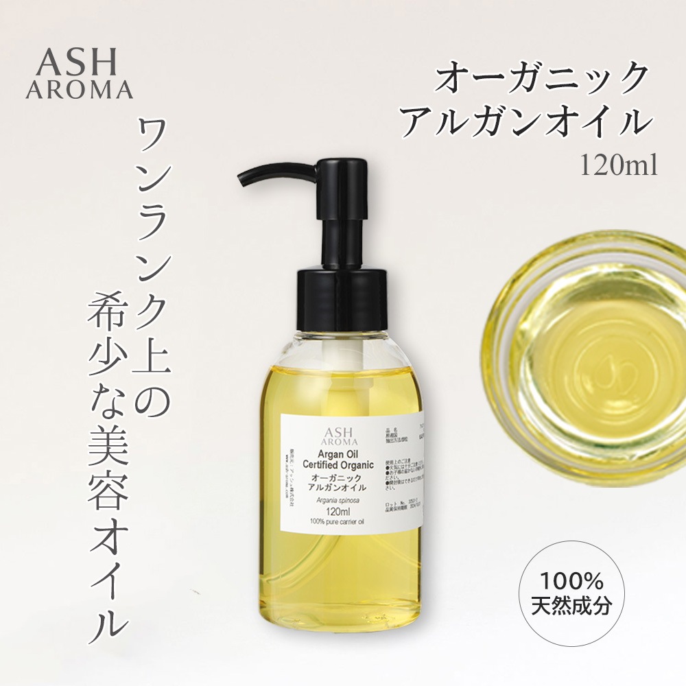 アロマオイルの通販はアッシュ - ASH AROMA