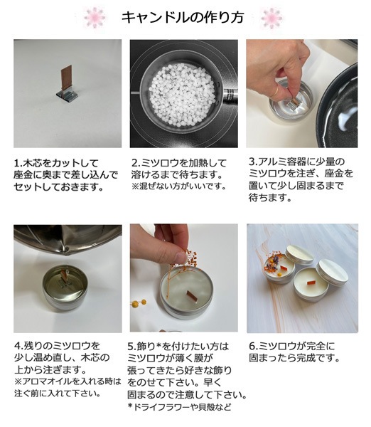 アロマクラフト制作セット 10063円分 アロマクラフト制作セット 10063円分