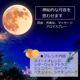 ムーンライト エッセンシャルオイル ブレンド 10ml アロマオイル エッセンシャルオイル 精油 アロマ オリジナルブレンド スイートオレンジ シダーウッドアトラス ジュニパー ラベンダー パチュリー シナモンバーク
