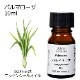 パルマローザ 精油 10ml エッセンシャルオイル アロマオイル ASH AROMA