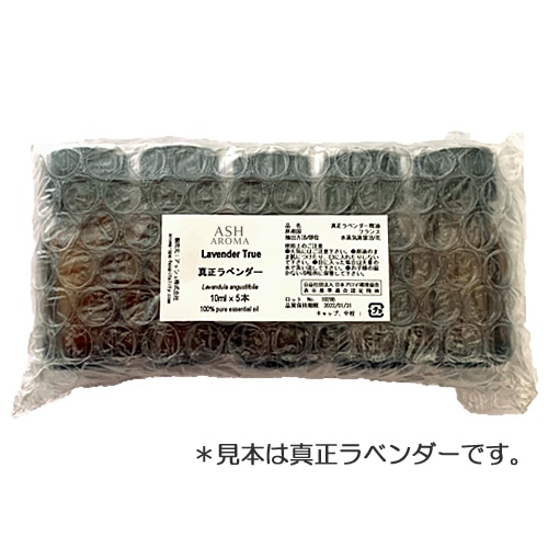 イランイラン 3rdグレード 10ml×5本 (ラベルなし) 【エッセンシャルオイル アロマオイル 精油 サードグレード エキゾチック系】【AEAJ表示基準適合認定精油】