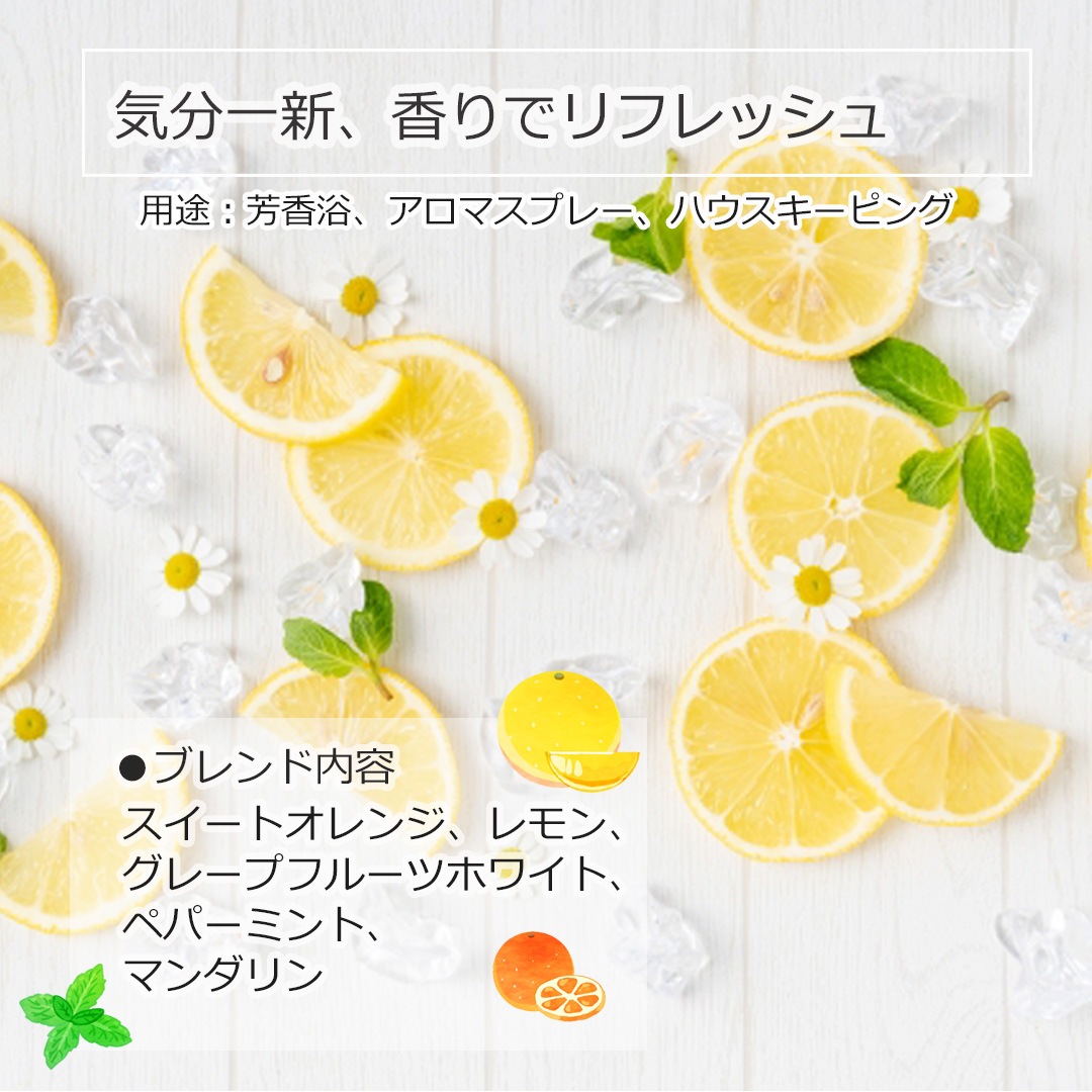 シトラスミント エッセンシャルオイルブレンド 10ml×5本 (ラベルなし) アロマ エッセンシャルオイル アロマオイル 精油 オリジナルブレンド AEAJ認定アロマブレンドデザイナー監修 スイートオレンジ レモン グレープフルーツホワイト ペパーミント マンダリン