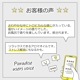 パラダイス エッセンシャルオイル ブレンド 10ml アロマオイル エッセンシャルオイル 精油 アロマ オリジナルブレンド マンダリン グレープフルーツピンク ライム プチグレン ローズアブソリュート