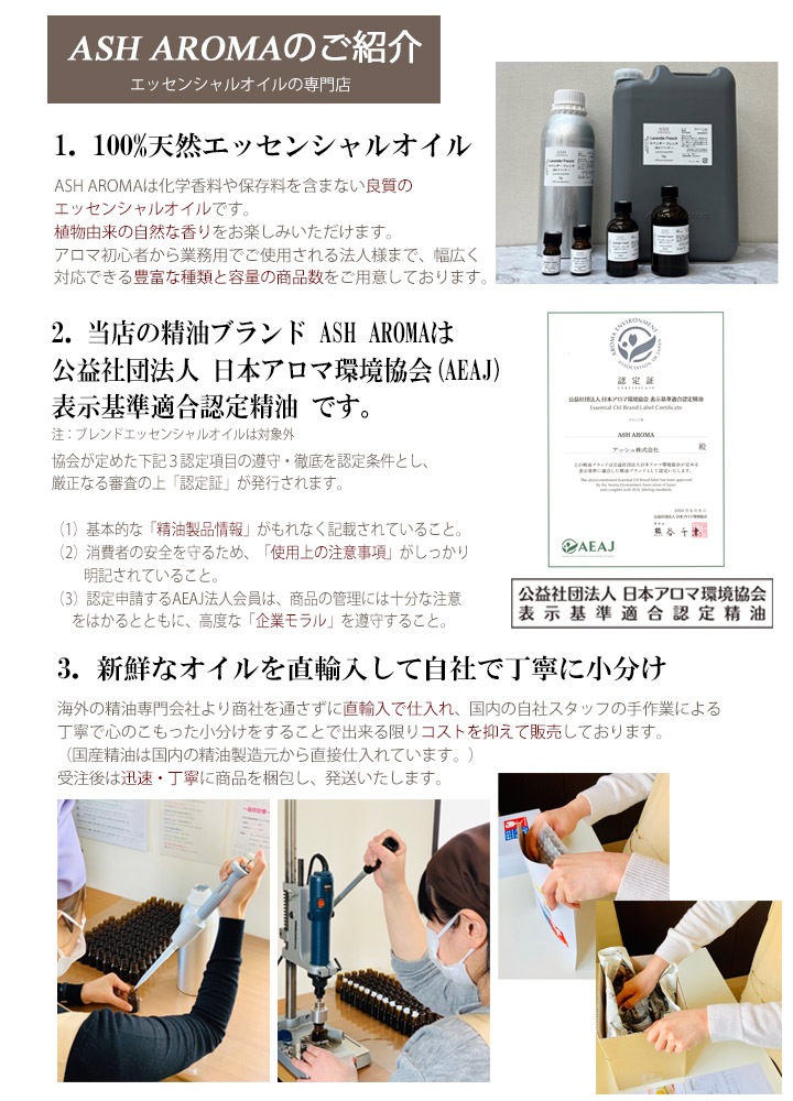 アロマオイル セット 入門スターター 10mlx5本 D 送料無料 エッセンシャルオイル 精油 スイートオレンジ ユーカリ レモン レモングラス ローズマリー Aeaj表示基準適合認定精油 エッセンシャルオイル エッセンシャルオイル セット アッシュ Ash