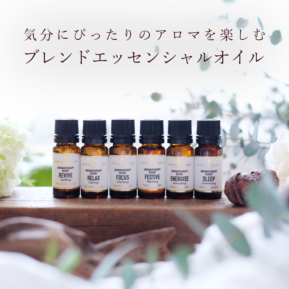 スリープ（睡眠） 英国アロマセラピストのブレンドエッセンシャルオイル 10ml