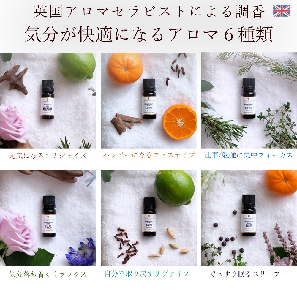 スリープ（睡眠） 英国アロマセラピストのブレンドエッセンシャルオイル 10ml