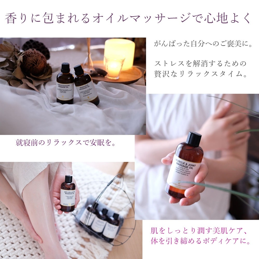 スキン・ナリシング マッサージオイル100ml