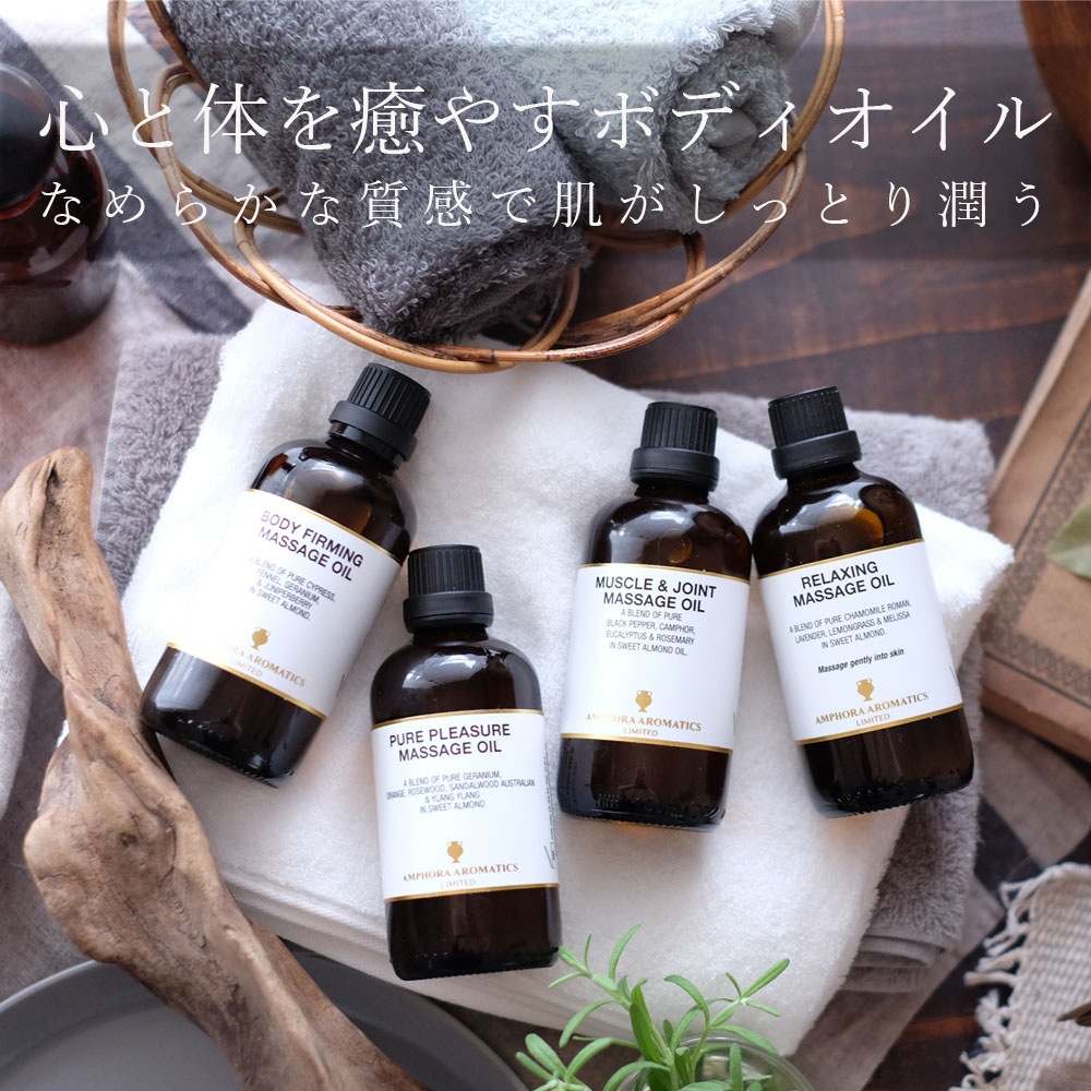 ロマンチック マッサージオイル２本セット